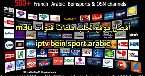  IP TV (url) m3u vlc Perfect player cherry player gse. . Iptv bein sport arabic download m3u free